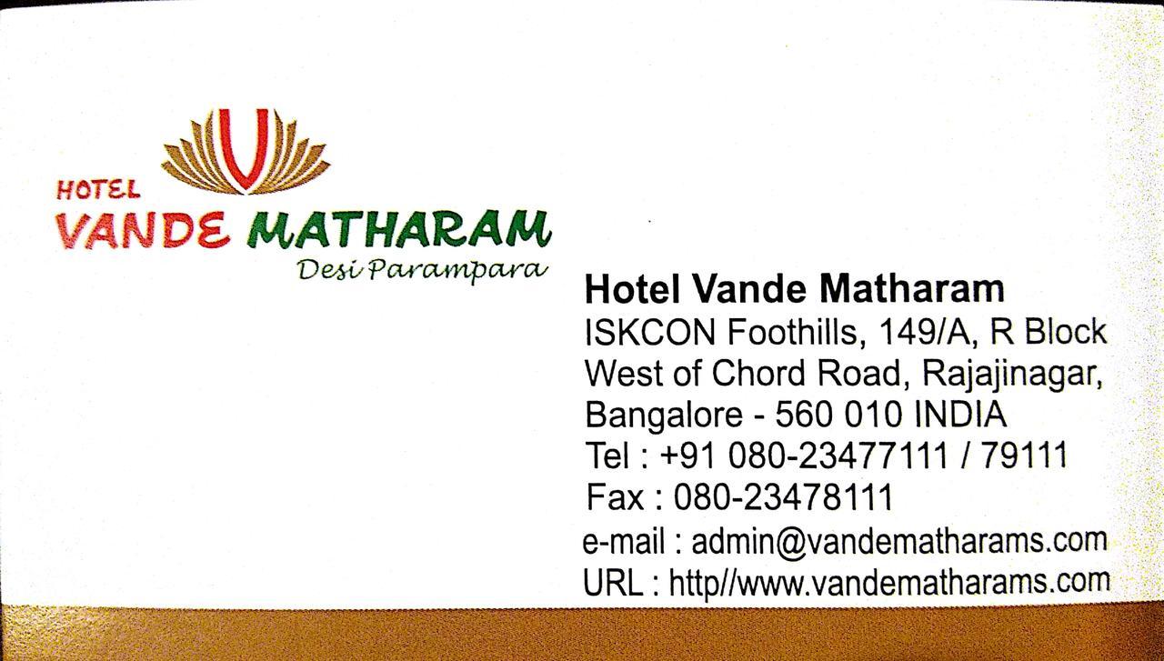 Hotel Vandematharam Bangalore Luaran gambar